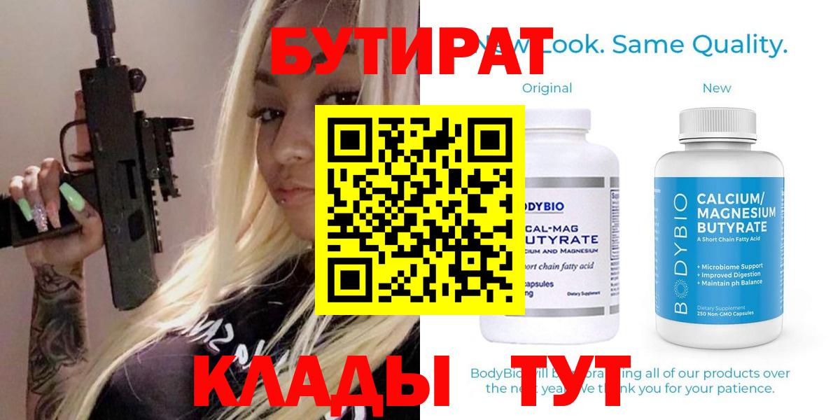 БУТИРАТ жидкий экстази Североуральск