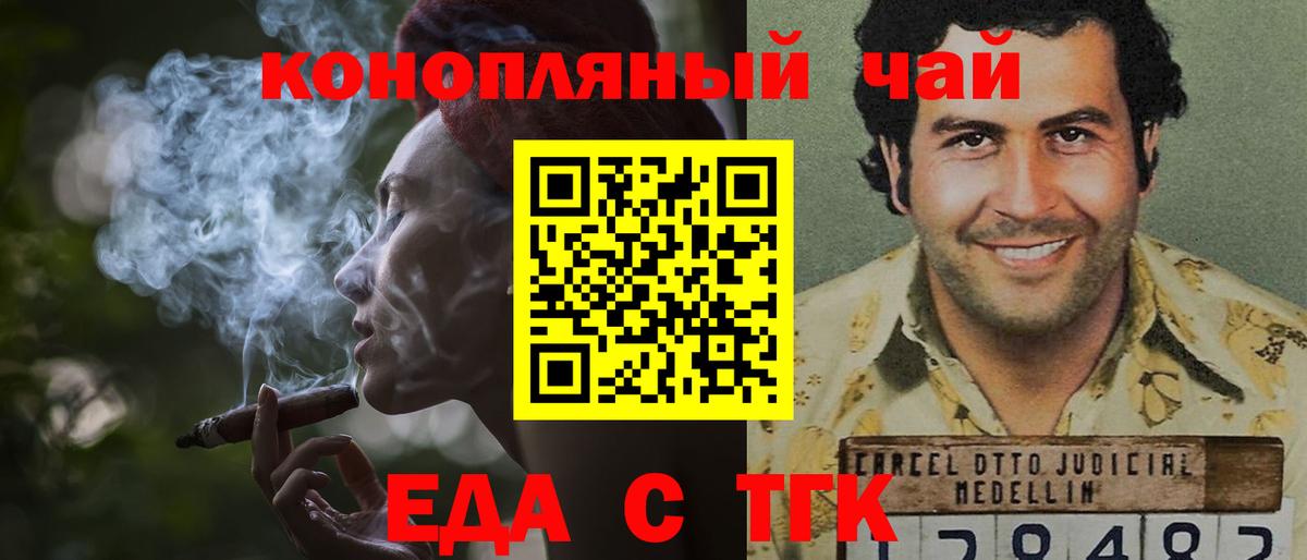 Печенье с ТГК марихуана  Вход с VPN  Североуральск 