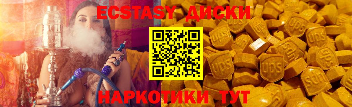 Ecstasy  Экстази DUBAI  Вход с VPN  сайты даркнета официальный сайт  Североуральск 