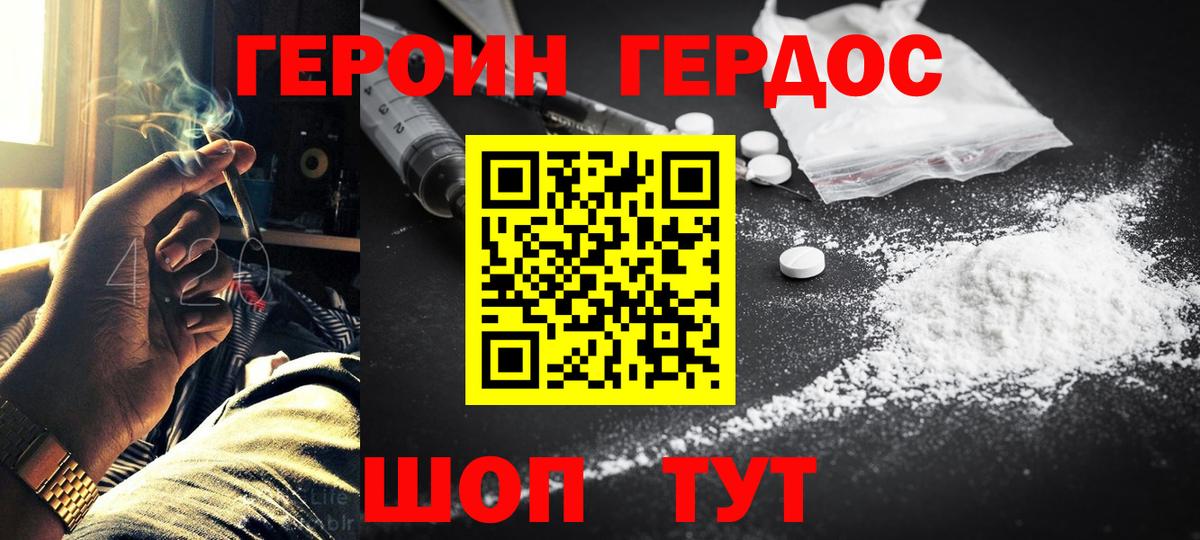ГЕРОИН Афган Североуральск