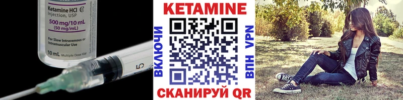 КЕТАМИН VHQ купить закладку Североуральск