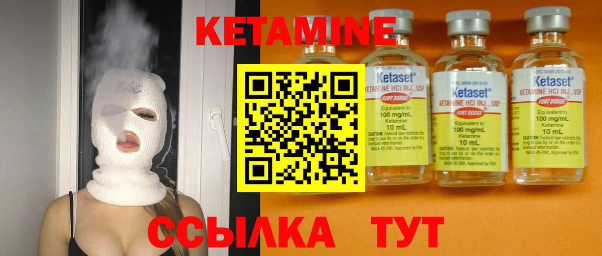 Кетамин ketamine  Вход с VPN  Кетамин VHQ  Североуральск 