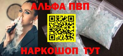 apvp Пенза
