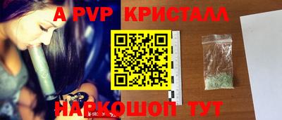 apvp Пенза