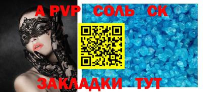 apvp Пенза