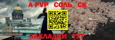 apvp Пенза