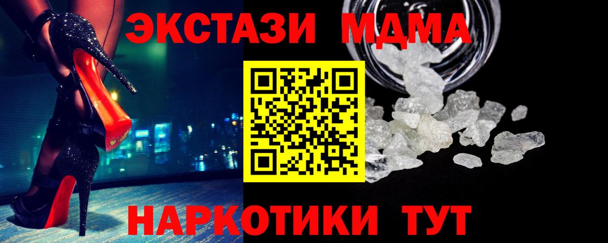 Североуральск  МДМА  Вход с VPN  МДМА кристаллы  МДМА кристаллы 