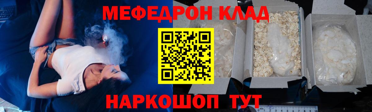 Североуральск  Мефедрон  Вход с VPN  цены наркотик  Меф  Мефедрон кристаллы 
