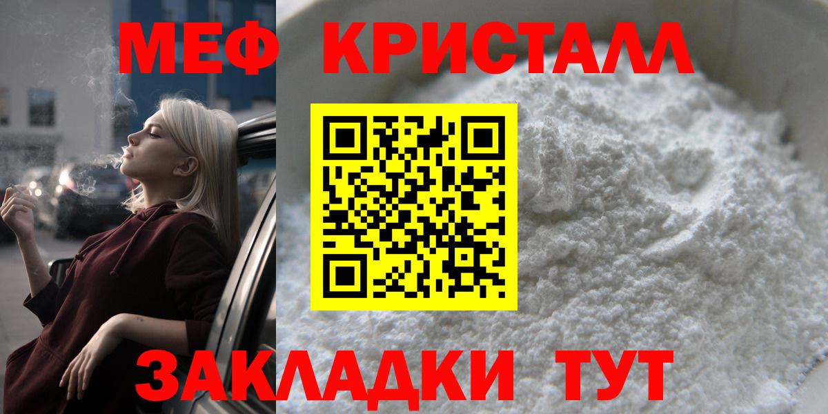 Меф Североуральск