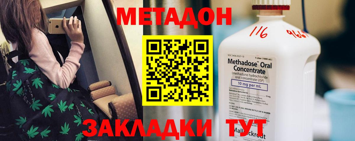 Североуральск    ссылка  Вход с VPN  Метадон кристалл 