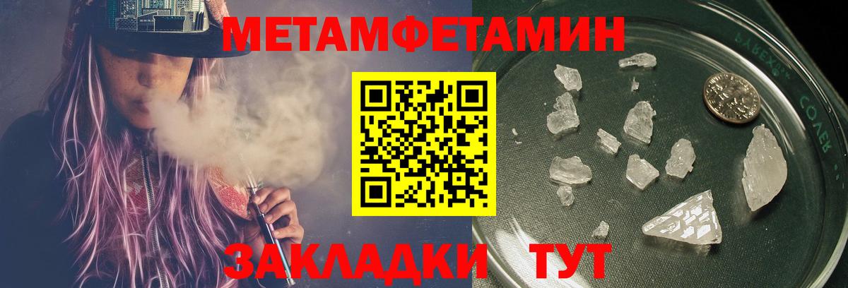 Первитин Methamphetamine Североуральск