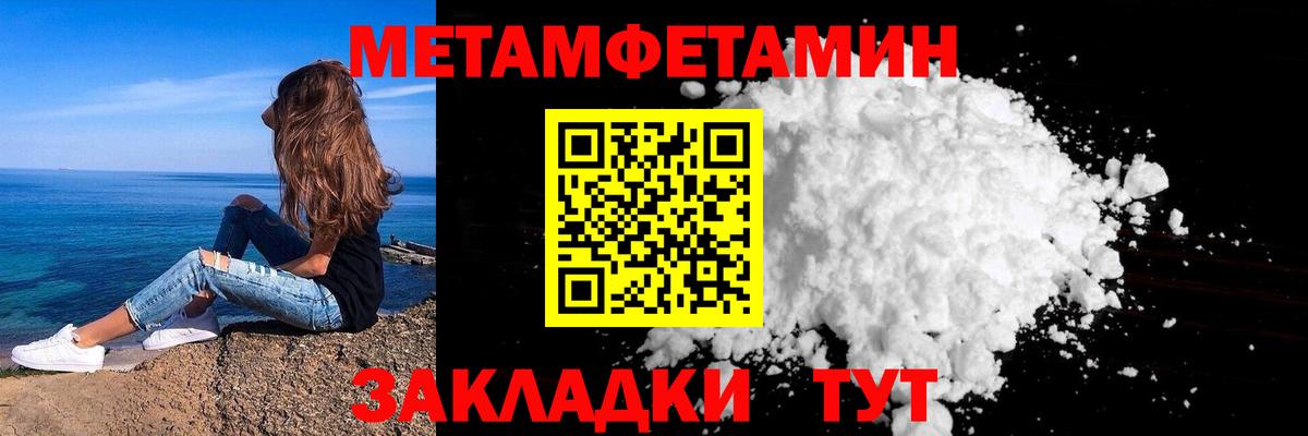 Первитин мет  Вход с VPN  Североуральск 