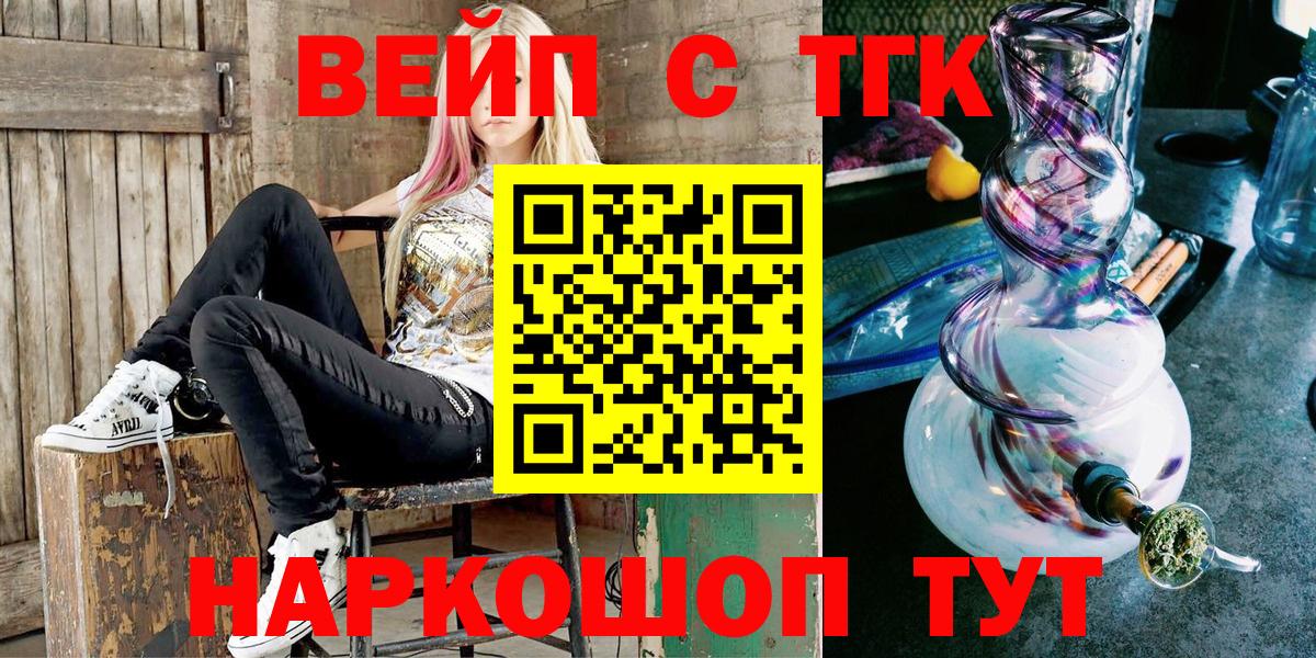 Дистиллят ТГК гашишное масло Североуральск