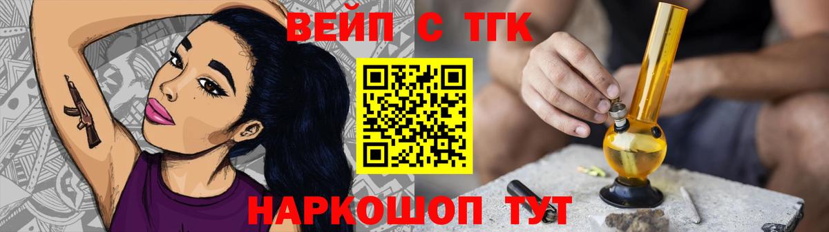 ТГК концентрат  Дистиллят ТГК вейп с тгк  Североуральск  Вход с VPN 