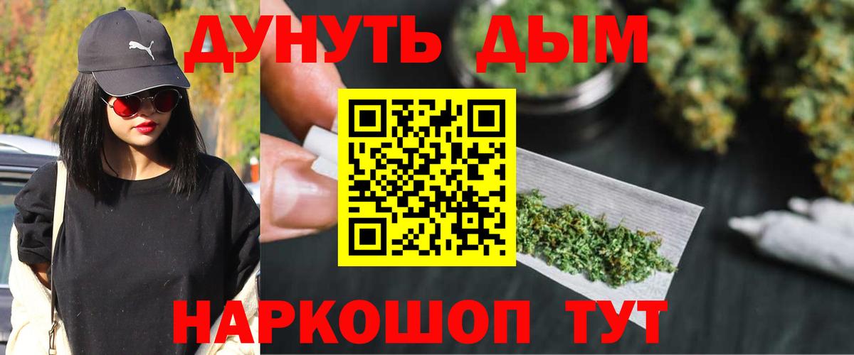 Североуральск  Канабис гибрид  Вход с VPN  МАРИХУАНА план 